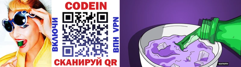 Кодеин напиток Lean (лин)  купить  цена  Северо-Курильск 